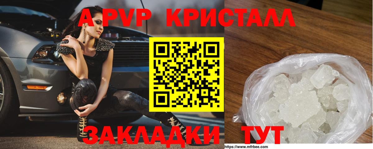 Alfa_PVP крисы CK Касимов