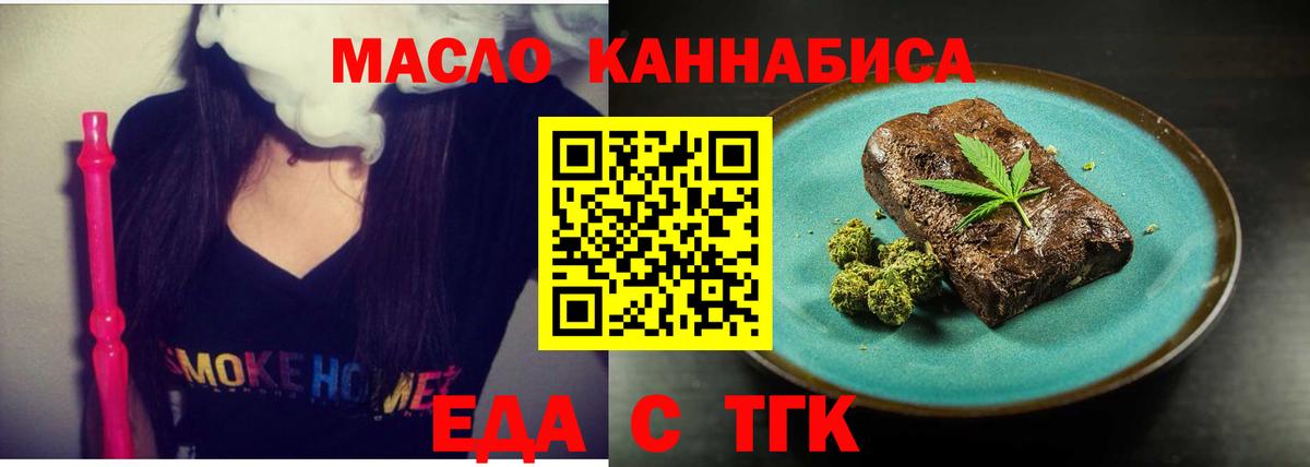 Cannafood марихуана  Вход с VPN  Касимов 