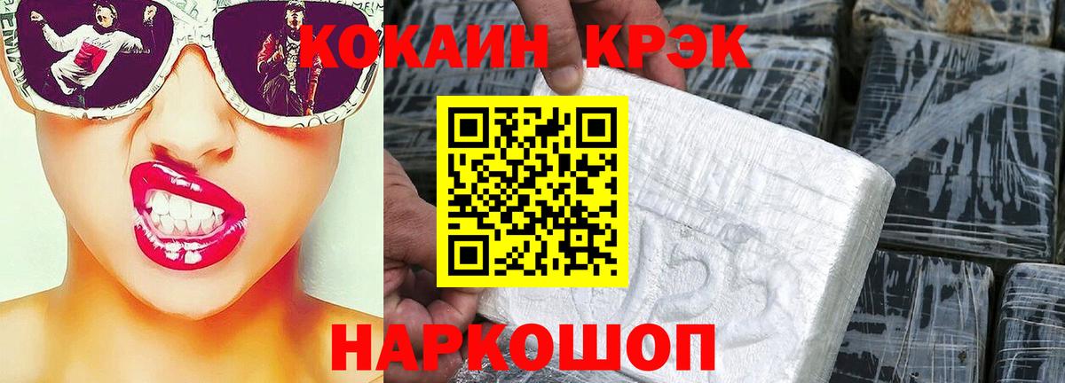 Cocaine Fish Scale Касимов