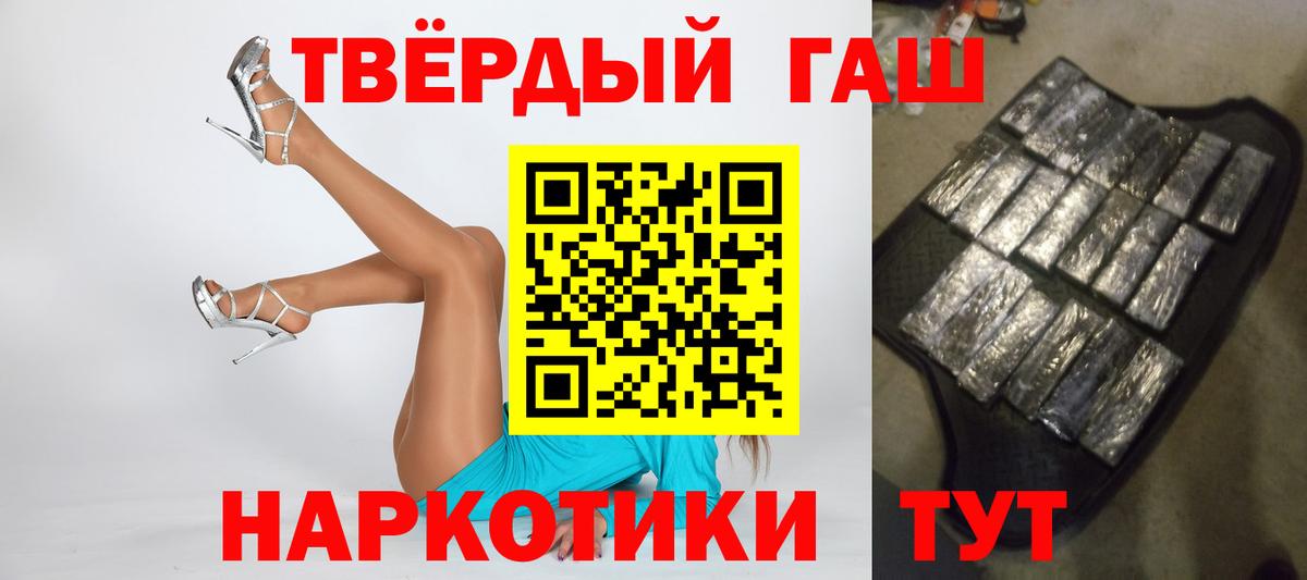 ГАШИШ 40% ТГК  ГАШ гашик  Гашиш  Вход с VPN  Касимов 