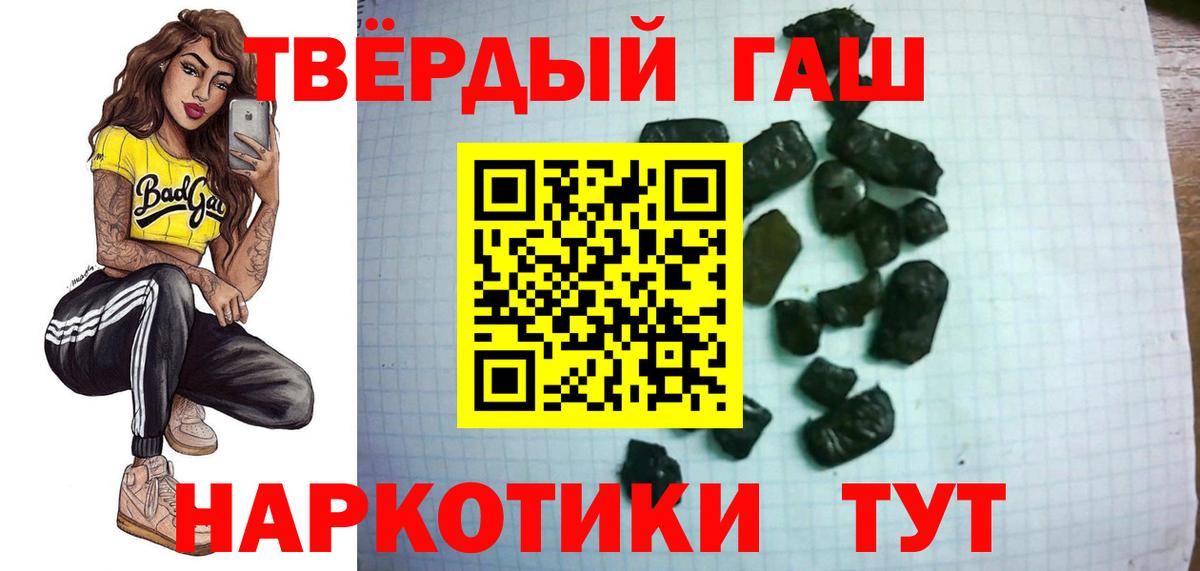 ГАШИШ Cannabis Касимов