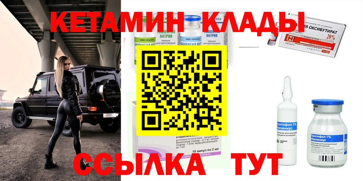 Кетамин VHQ Касимов