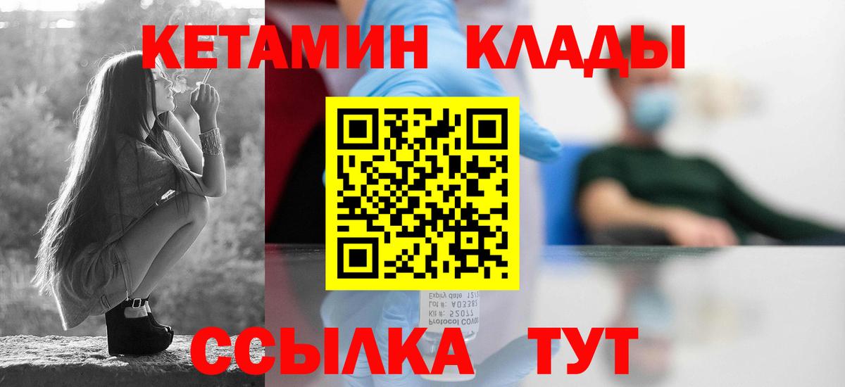 КЕТАМИН ketamine  Вход с VPN  Касимов  Кетамин ketamine 