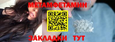 метамфетамин Дубна