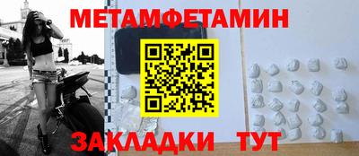 метамфетамин Дубна
