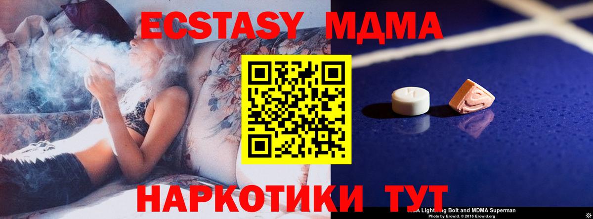 MDMA кристаллы  MDMA Molly  МДМА  Вход с VPN  Касимов 