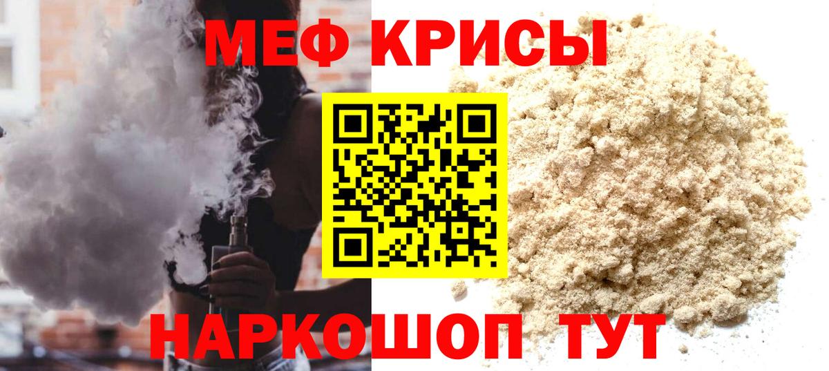 Касимов  Мефедрон  Вход с VPN  МЕФ 4 MMC  Меф мяу мяу 
