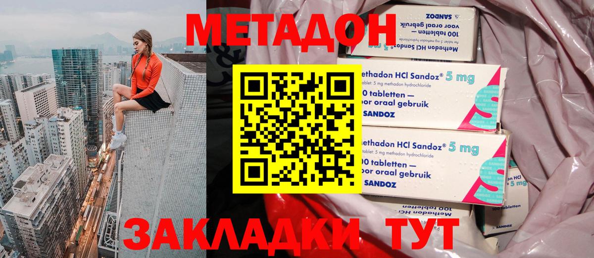 Метадон белоснежный Касимов