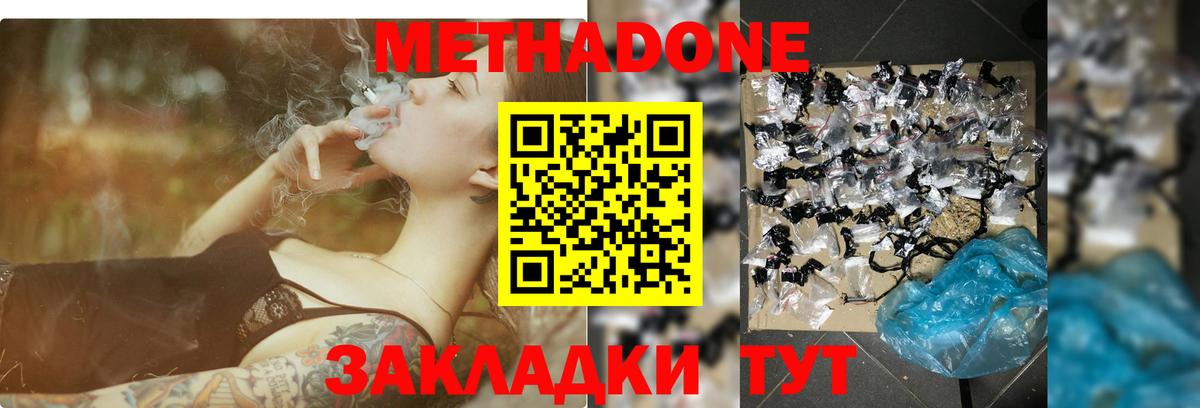 Метадон мёд  Вход с VPN  Касимов 