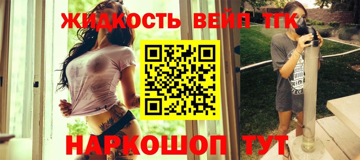 Дистиллят ТГК жижа  ТГК вейп  где купить наркоту  Касимов  Вход с VPN 