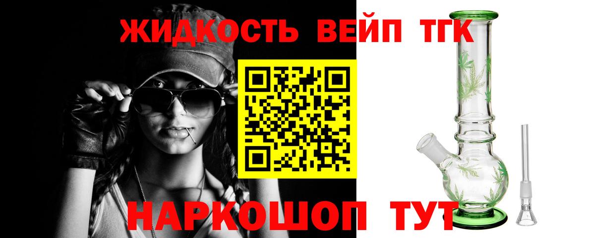 Дистиллят ТГК Wax Касимов